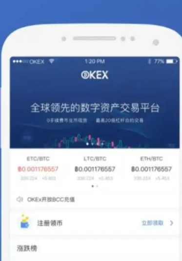 欧易app官网最新版 欧易okex交易所安卓版-第3张图片-欧易下载