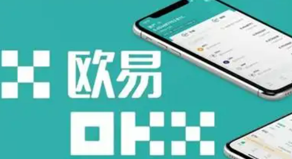 有没有和欧易网一样平台 欧易交易平台网页入口-第1张图片-欧易下载