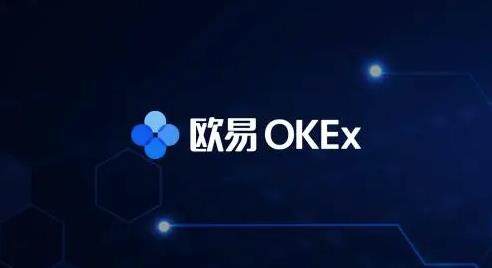 为什么选择欧易 欧易交易平台的优势在哪-第1张图片-欧易下载