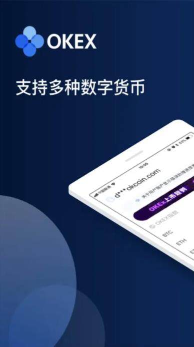 欧易OKEX最新版下载_欧易交易所app官网下载-第2张图片-欧易下载