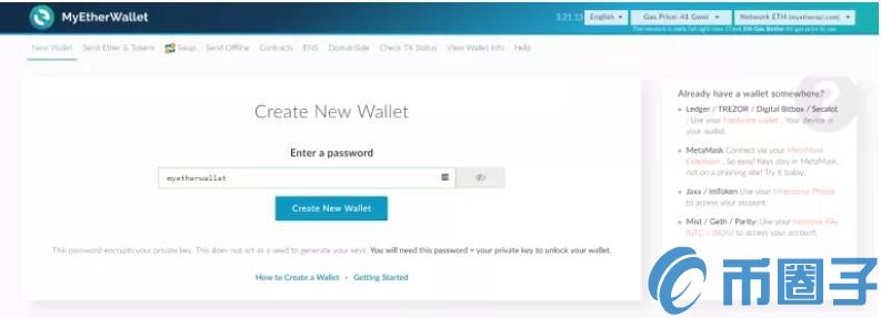 什么是MyEtherWallet钱包？新手小白如何使用MyEtherWallet钱包