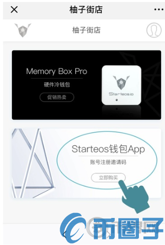 EOS钱包使用说明!EOS钱包Starteos注册及使用教程 EOS钱包使用说明!EOS钱包Starteos注册及使用教程