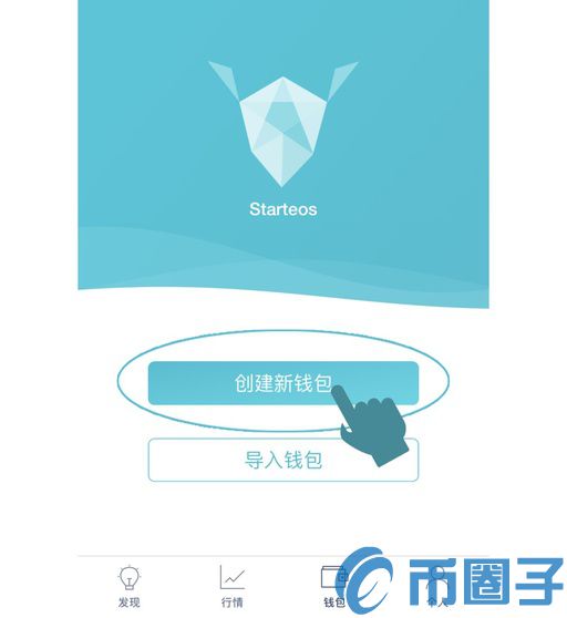EOS钱包使用说明!EOS钱包Starteos注册及使用教程 EOS钱包使用说明!EOS钱包Starteos注册及使用教程