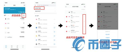 imToken2.0钱包怎么用？imToken2.0钱包高级使用攻略