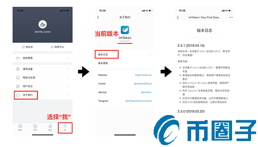 imToken2.0钱包怎么用？imToken2.0钱包高级使用攻略