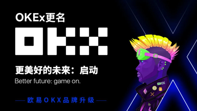 欧易OKX正版下载_欧易OKX正版安卓2022下载v6.0.32