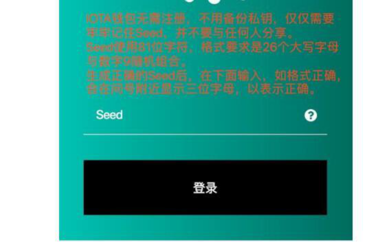 IOTA钱包怎么安装使用?IOTA钱包指南