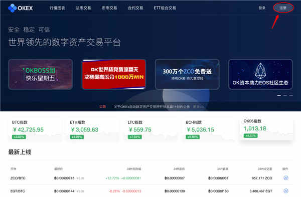 欧易(OKEx)电脑版下载_欧易官方版(附教程)下载v1.8.20