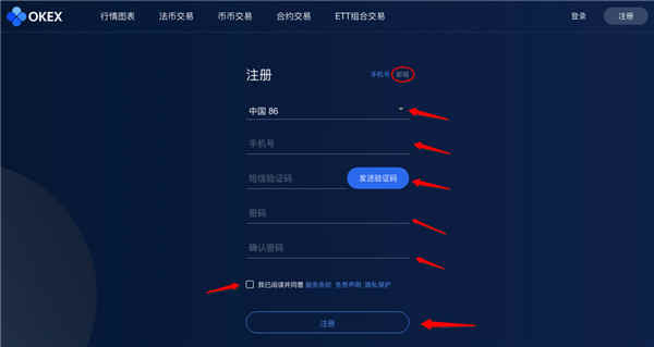 欧易(OKEx)电脑版下载_欧易官方版(附教程)下载v1.8.20