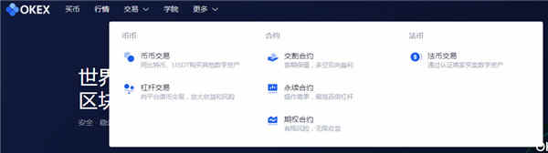 欧易(OKEx)电脑版下载_欧易官方版(附教程)下载v1.8.20