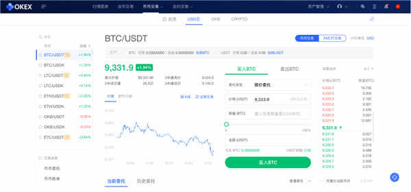 欧易(OKEx)电脑版下载_欧易官方版(附教程)下载v1.8.20