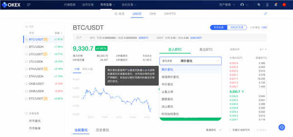 欧易(OKEx)电脑版下载_欧易官方版(附教程)下载v1.8.20
