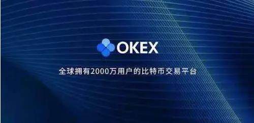 欧易交易所app最新版下载_欧易app安卓下载-第3张图片-欧易下载
