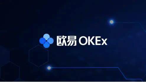 欧易okex交易所官方下载_欧易6.1.12最新版下载-第1张图片-欧易下载