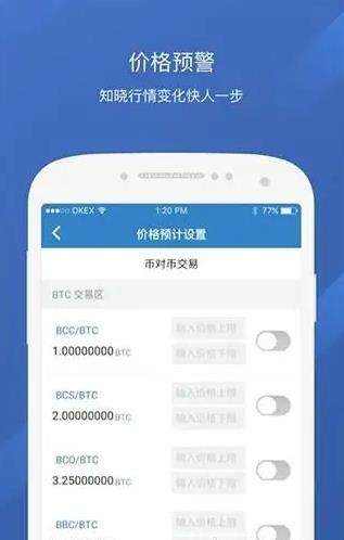 欧易okex交易所官方下载_欧易6.1.12最新版下载-第2张图片-欧易下载