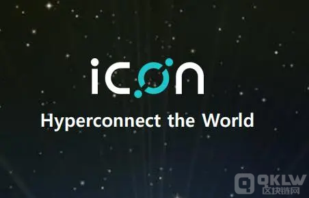 ICON（ICX）是什么币？icx币发行总量是多少？