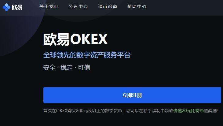 欧易okex交易所2022最新版_欧易交易平台APP下载V6.0.66