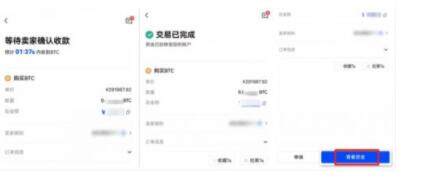 欧易交易所下载官网版_欧易平台下载链接-第8张图片-欧易下载