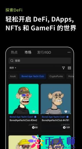 欧易okex交易平台app下载（欧易okex官网入口最新版2022） 第2张
