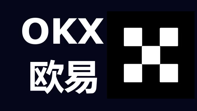 欧易官方网站app下载更新 欧易比特币购买教程明细-第1张图片-欧易下载