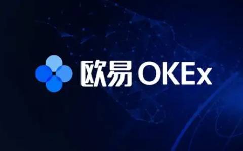 如何注册OKEx 欧易OKEx官网注册教程2022-第1张图片-欧易下载 如何注册OKEx 欧易OKEx官网注册教程2022-第1张图片-欧易下载