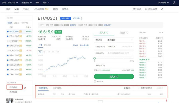 欧易安卓版下载官网v6.1.2_欧易币币交易流程-第11张图片-欧易下载