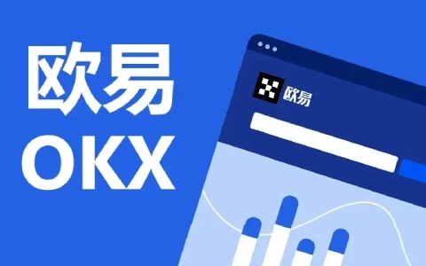 欧易怎么玩 欧易OKEX官方注册入口(教程)-第1张图片-欧易下载 欧易怎么玩 欧易OKEX官方注册入口(教程)-第1张图片-欧易下载