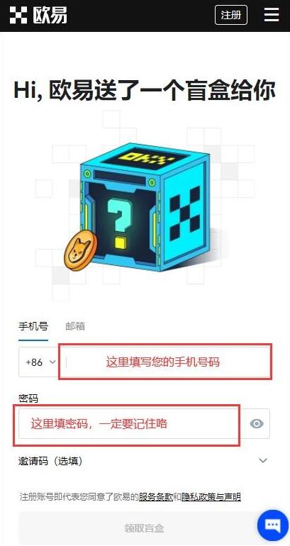 欧易app怎么注册登录,okex最新官网地址注册流程-第1张图片-欧易下载 欧易app怎么注册登录,okex最新官网地址注册流程-第1张图片-欧易下载