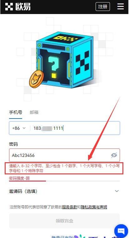 欧易app怎么注册登录,okex最新官网地址注册流程-第2张图片-欧易下载 欧易app怎么注册登录,okex最新官网地址注册流程-第2张图片-欧易下载