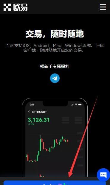 欧易app怎么注册登录,okex最新官网地址注册流程-第6张图片-欧易下载 欧易app怎么注册登录,okex最新官网地址注册流程-第6张图片-欧易下载
