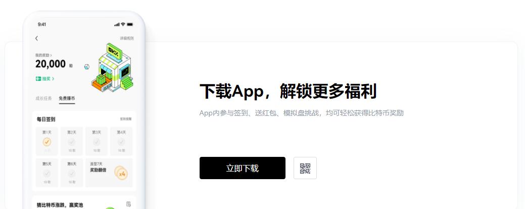 欧易app官网最新版 okxe交易所官方手机版链接-第2张图片-欧易下载