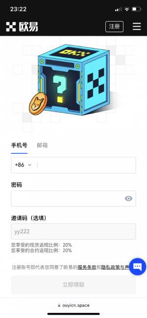 欧易怎么注册 欧易okex官网注册攻略最新-第2张图片-欧易下载