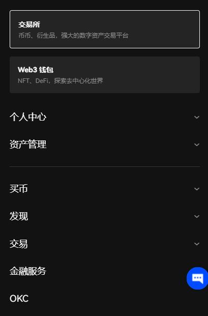 欧易官方app哪个是真的 欧易okx交易所官网(最新)-第4张图片-欧易下载