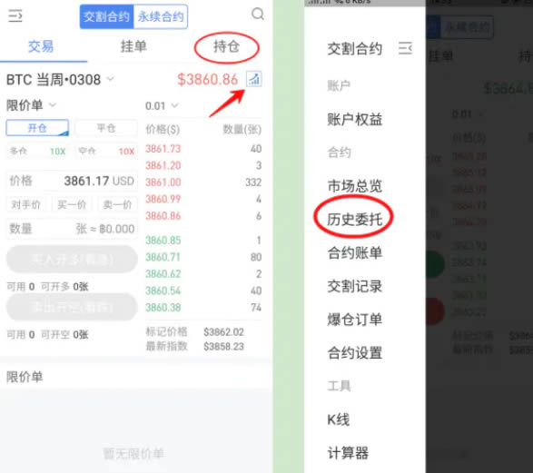 欧易交易所怎么做多做空 欧易交易所多空交易教程-第12张图片-欧易下载
