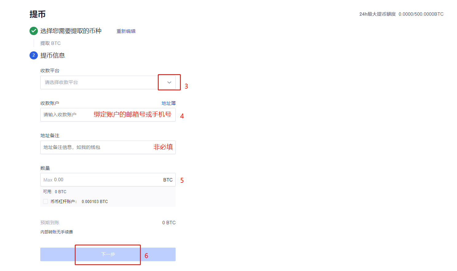 可以选择内部转账的方式提币