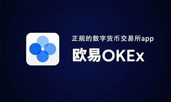 欧易app官方logo图