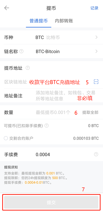 填写或复制要提币的地址