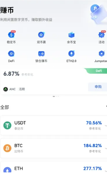 欧易最新版下载 欧易app官网2022下载-第2张图片-欧易下载