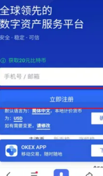 欧易最新版下载 欧易app官网2022下载-第3张图片-欧易下载
