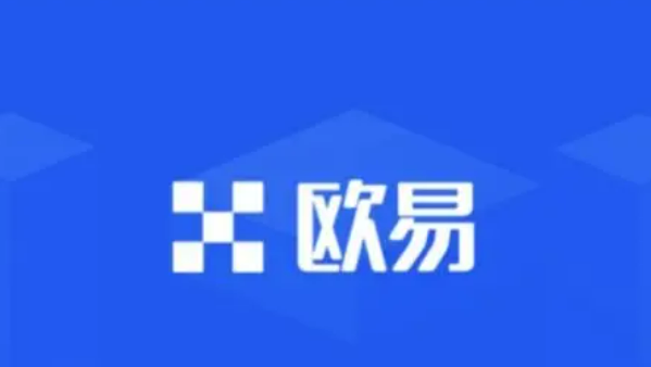 欧易交易所app官网最新版本 欧易最新版本-第1张图片-欧易下载