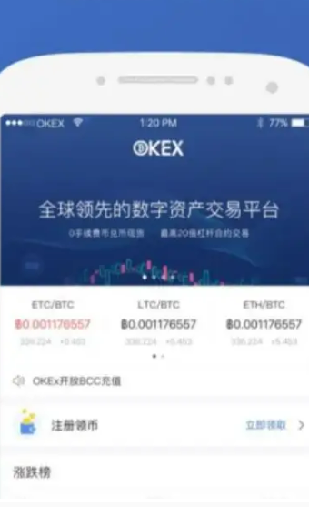 欧易交易所app官网最新版本 欧易最新版本-第3张图片-欧易下载