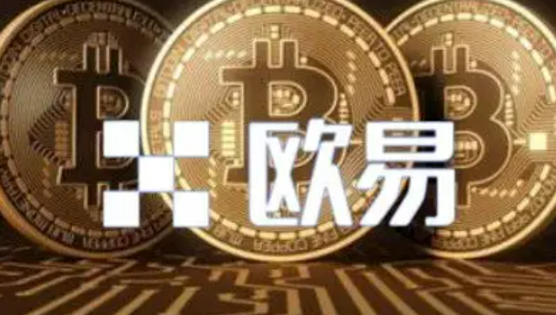 欧易app安卓最新版本 欧易软件官方苹果-第1张图片-欧易下载