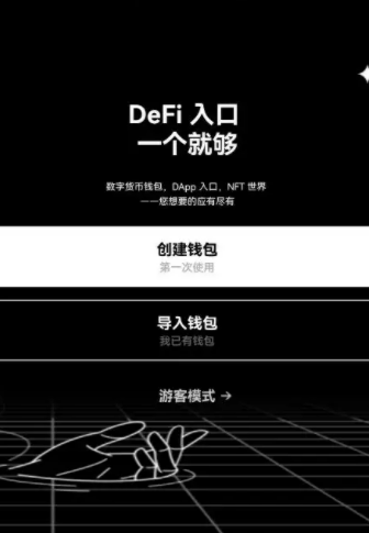 欧易6.1.17版本最新 欧易app浏览器官方-第3张图片-欧易下载