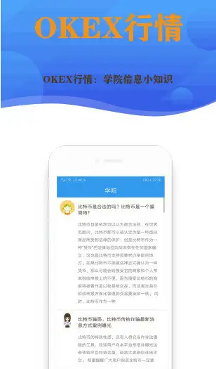 安卓欧易app最新版本更新 欧易网页版登录入口-第2张图片-欧易下载