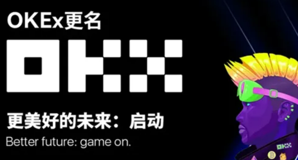 欧易最新版本浏览器ios 欧易虚拟货币交易app官方-第1张图片-欧易下载