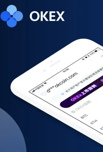货币交易平台app下载 欧易okex2022最新版下载-第2张图片-欧易下载