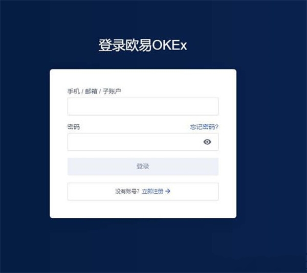 欧易交易所怎么提现到微信？-第1张图片-欧易下载