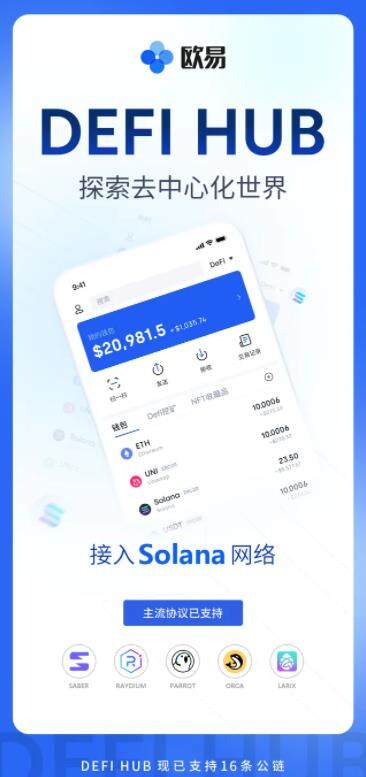 欧易安卓版最新版下载官网_欧易交易所app下载-第1张图片-欧易下载