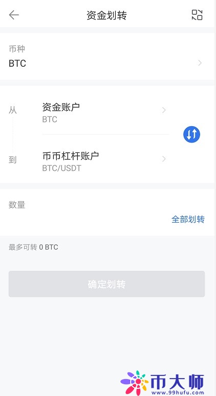资金划转