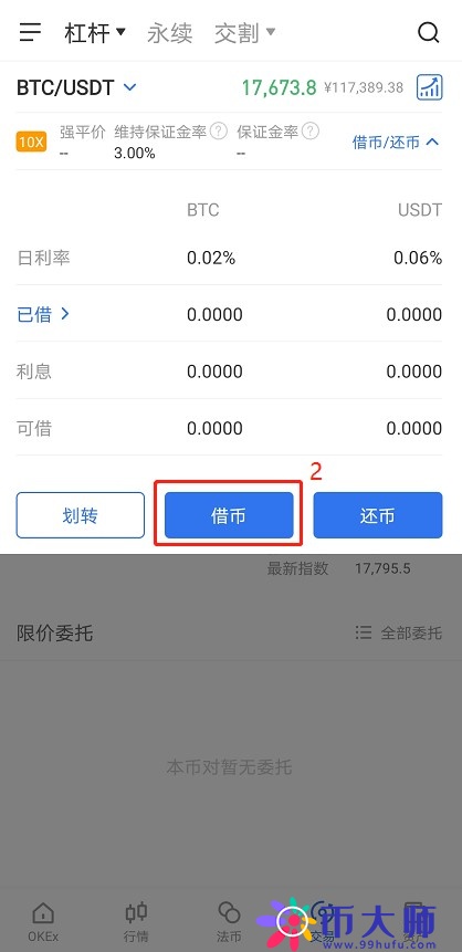 借币